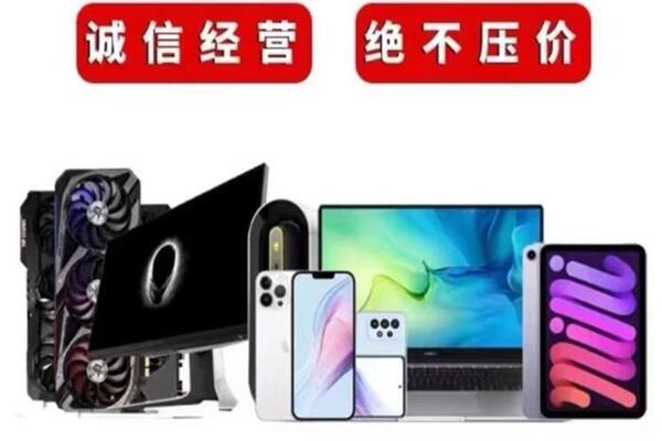 双塔回收手机