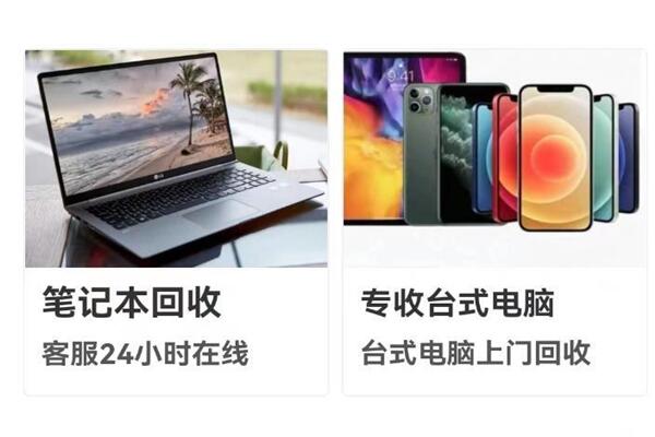 双塔回收笔记本